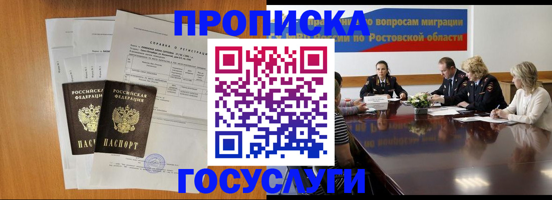 регистрация для школы в Тимашёвске