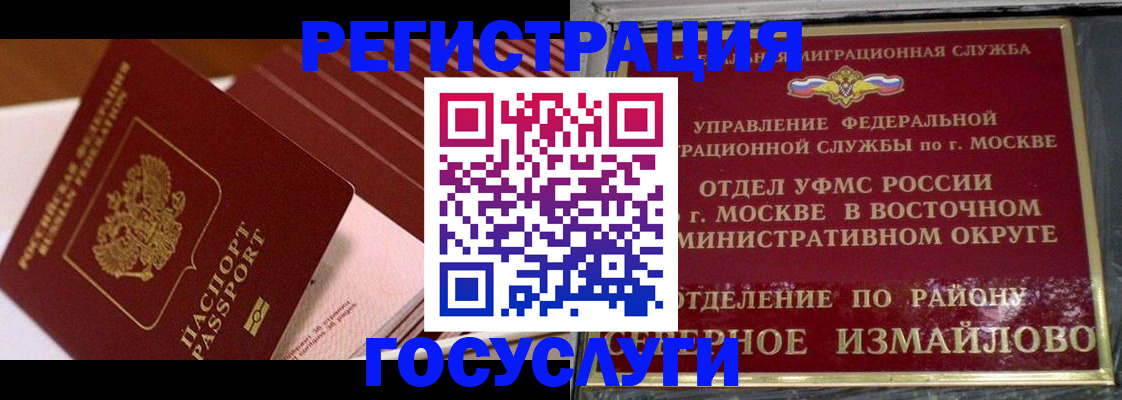 прописка иностранных граждан в Тимашёвске