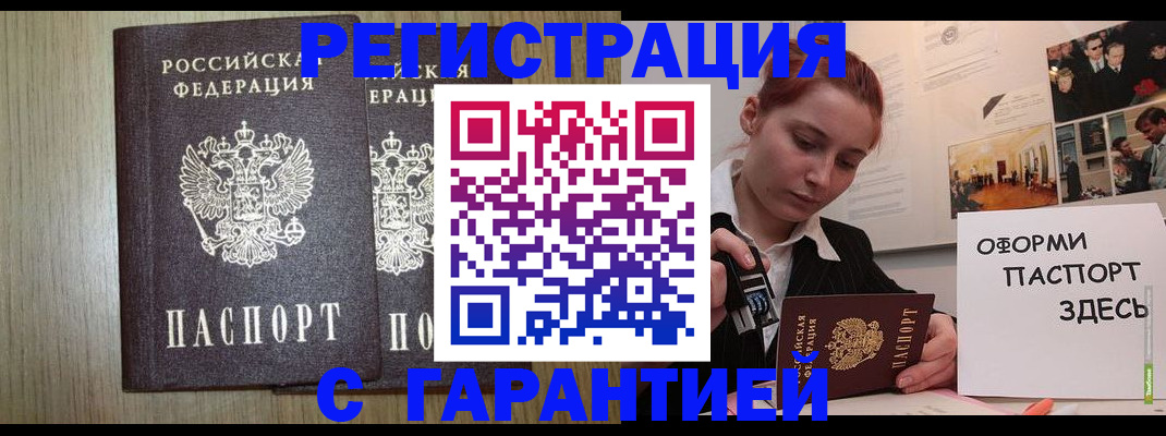 прописка поиск в Тимашёвске