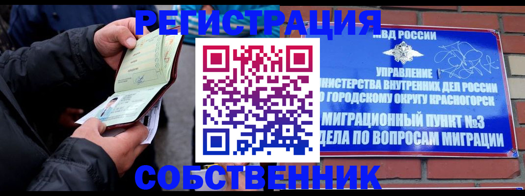 временная регистрация для школы в Тимашёвске